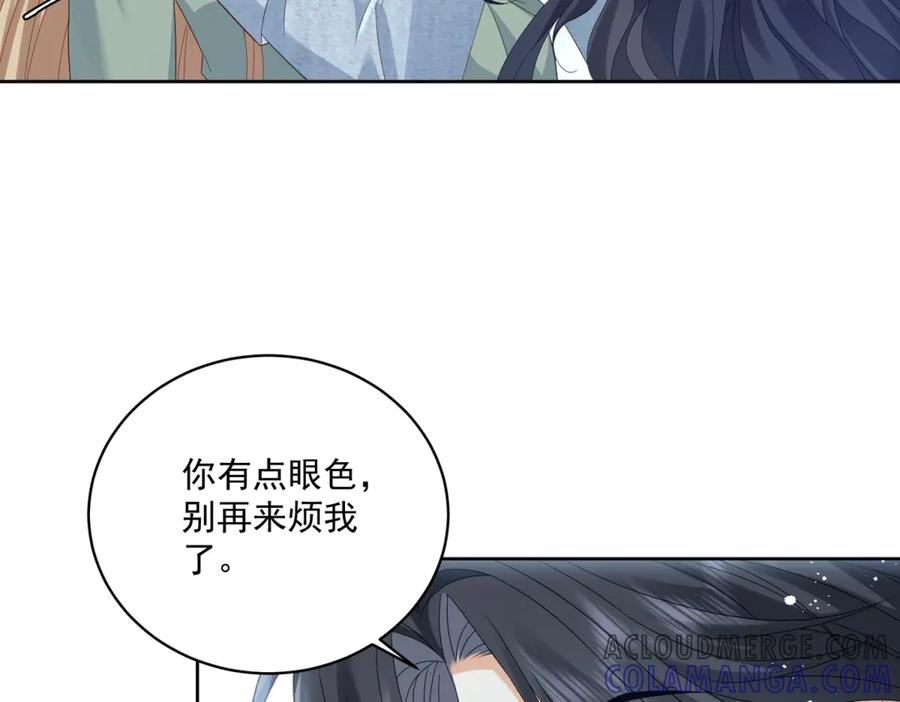 《我是女主，但炮灰实在太帅了》第11话 她失控了 第65页