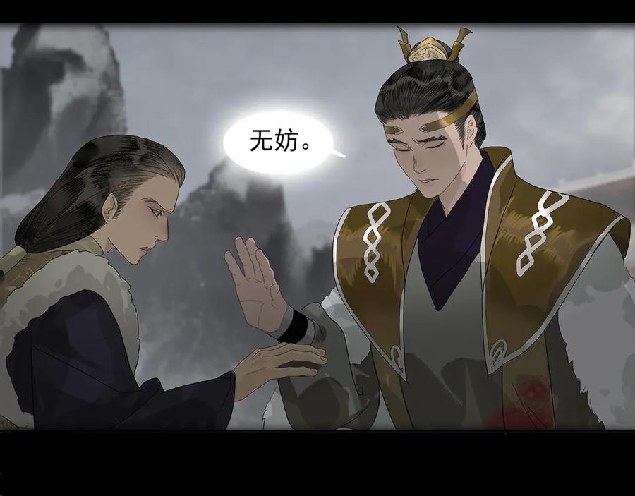 《拾年春》楚家堡番外 第29页