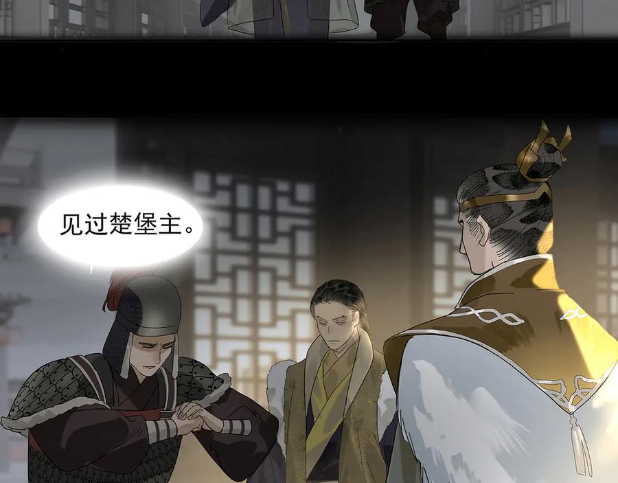 《拾年春》楚家堡番外 第18页
