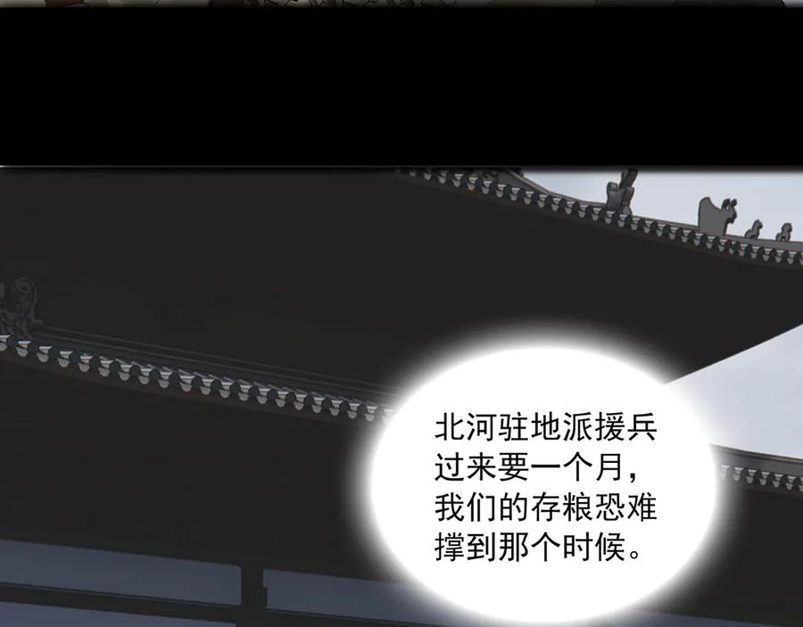 《拾年春》楚家堡番外 第47页