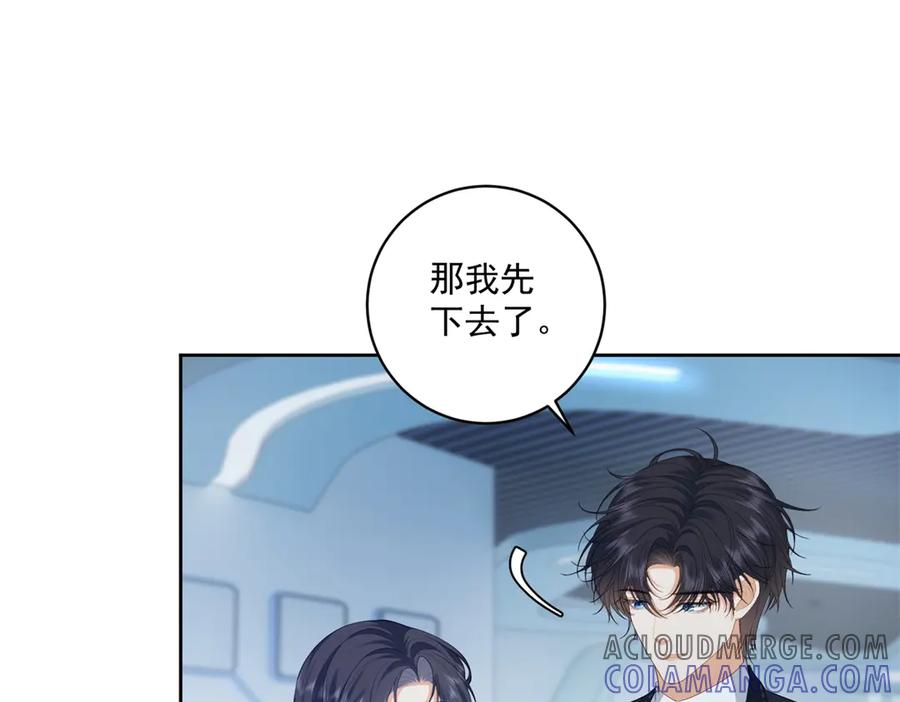 《我是女主，但炮灰实在太帅了》第11话 她失控了 第37页