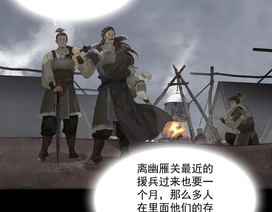 《拾年春》楚家堡番外 第45页