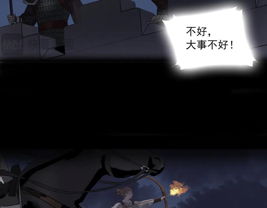 《拾年春》楚家堡番外 第9页