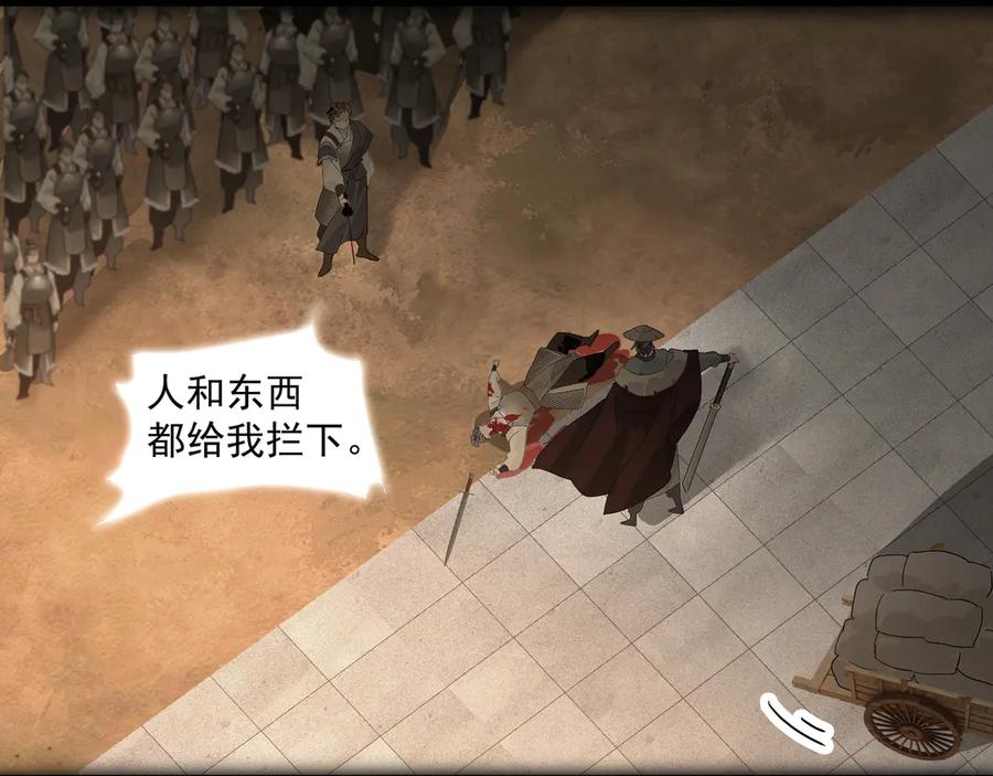 《拾年春》楚家堡番外 第77页