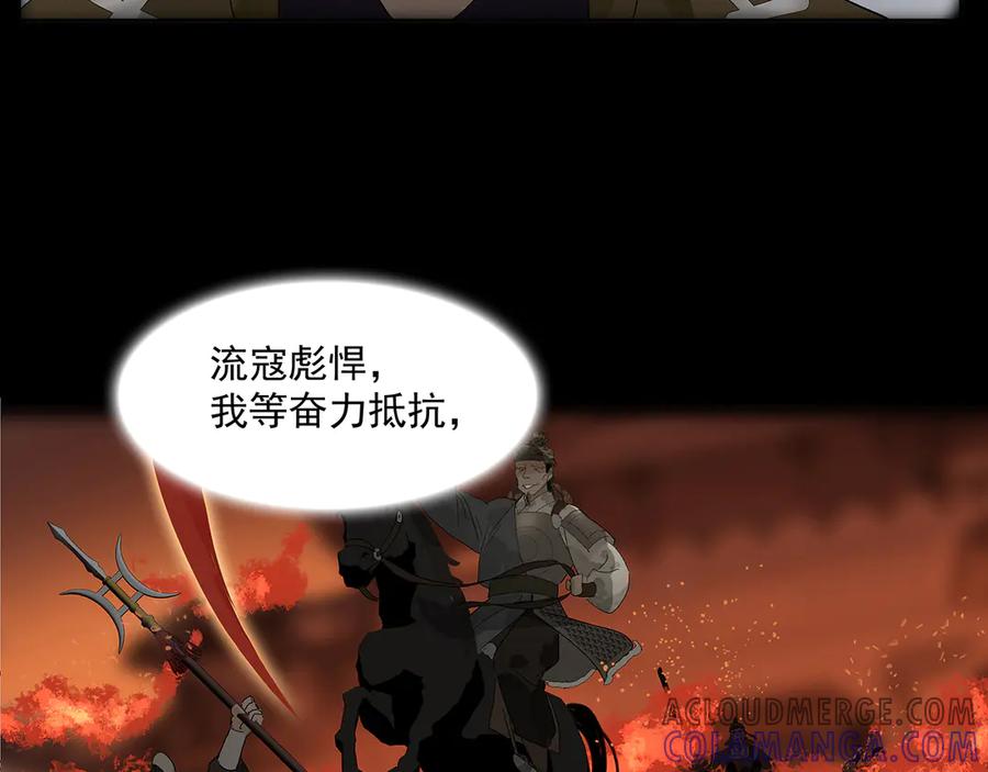 《拾年春》楚家堡番外 第31页