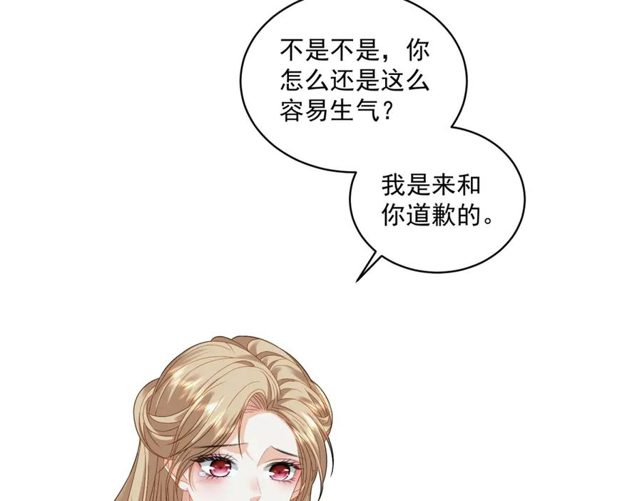 《我是女主，但炮灰实在太帅了》第11话 她失控了 第48页