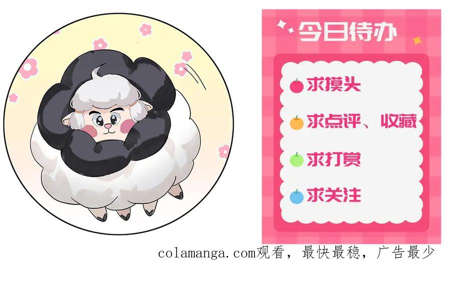 《拾年春》楚家堡番外 第93页