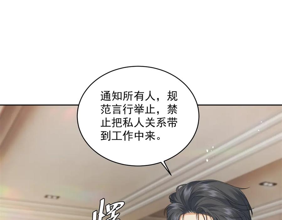 《我是女主，但炮灰实在太帅了》第11话 她失控了 第18页