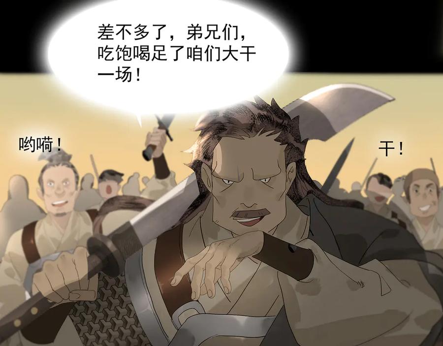 《拾年春》楚家堡番外 第59页