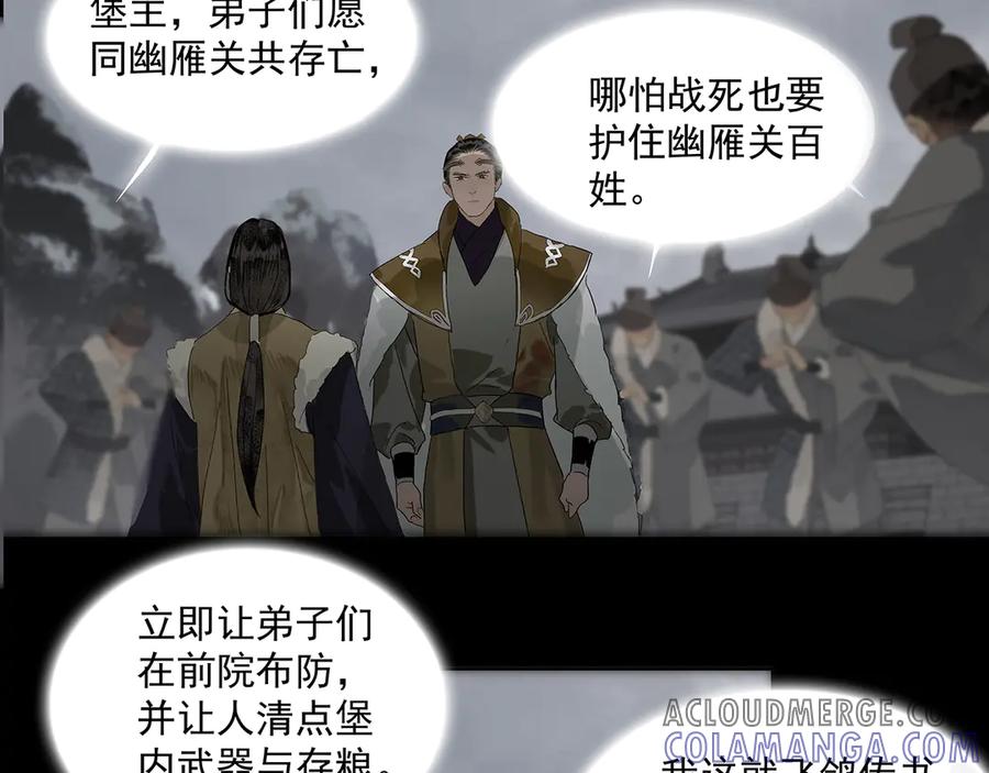 《拾年春》楚家堡番外 第34页