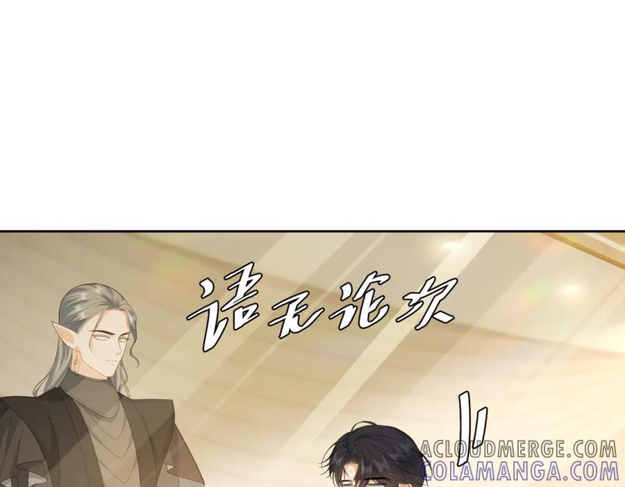 《我是女主，但炮灰实在太帅了》第11话 她失控了 第117页