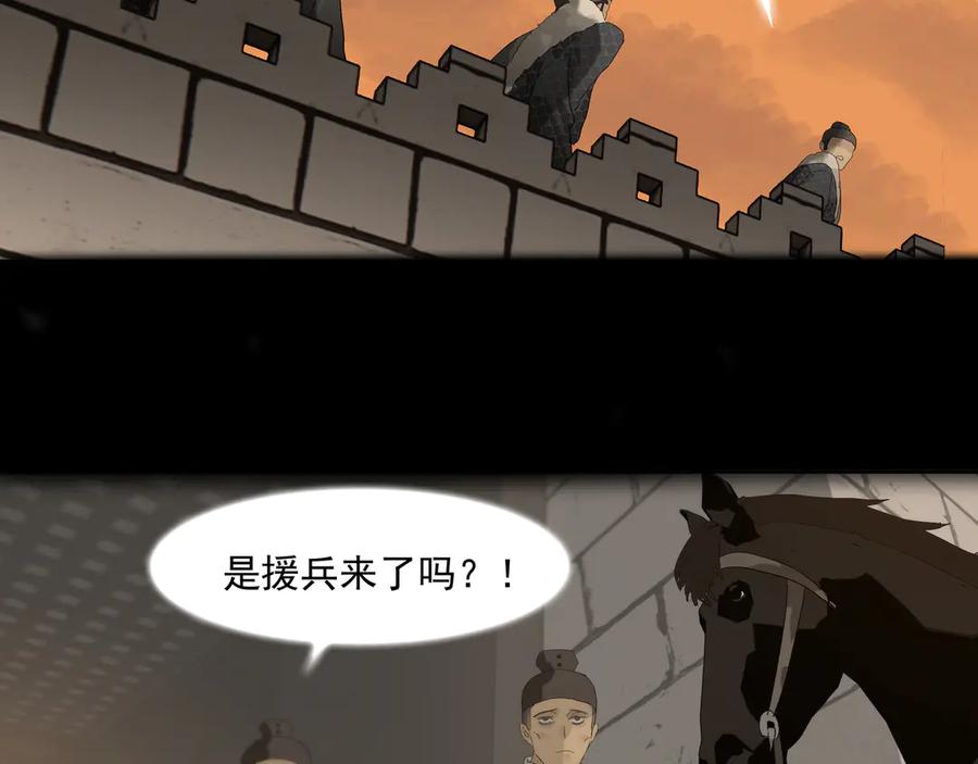 《拾年春》楚家堡番外 第74页