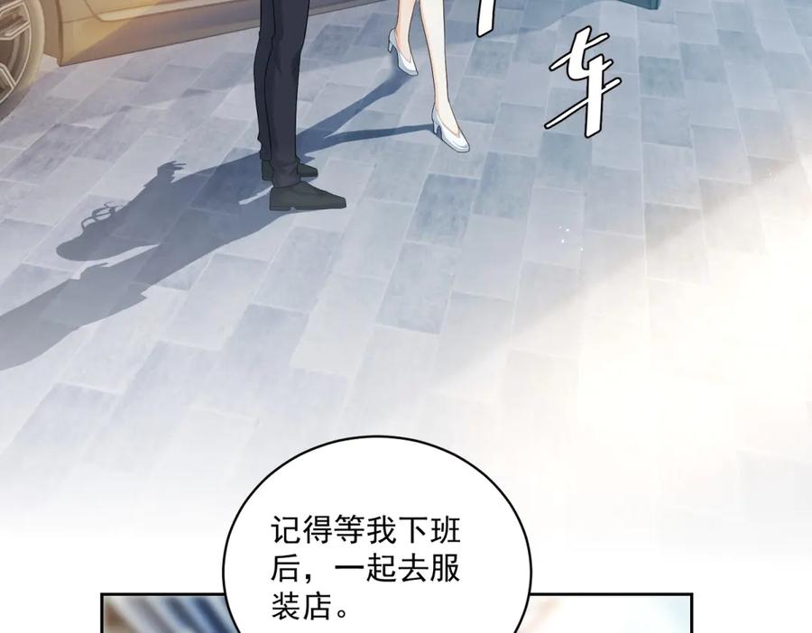 《我是女主，但炮灰实在太帅了》第11话 她失控了 第7页
