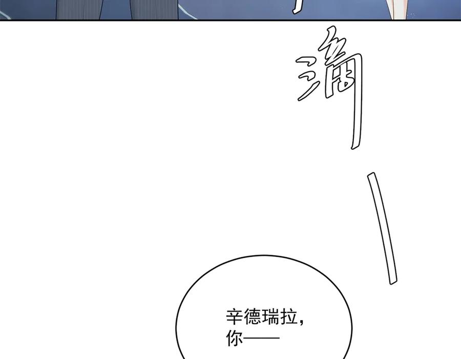 《我是女主，但炮灰实在太帅了》第11话 她失控了 第86页