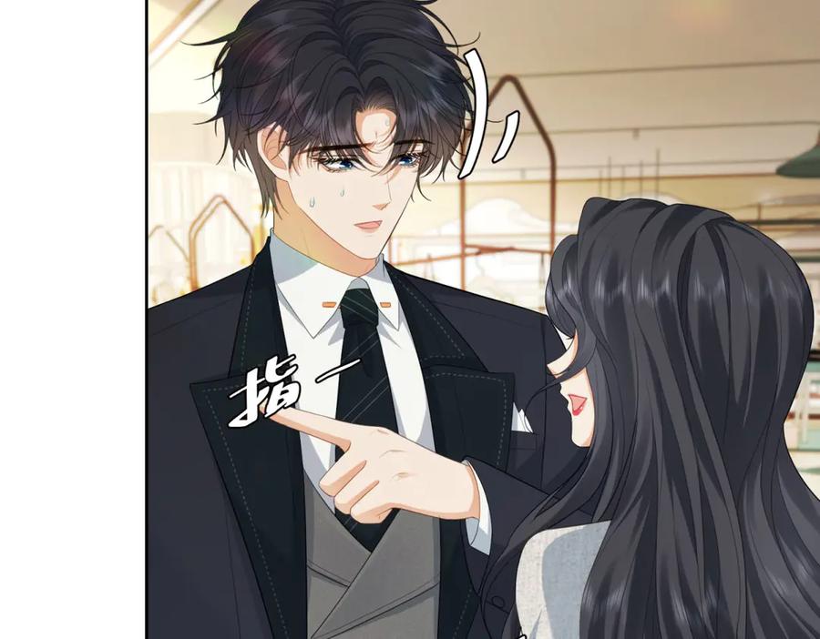《我是女主，但炮灰实在太帅了》第11话 她失控了 第120页