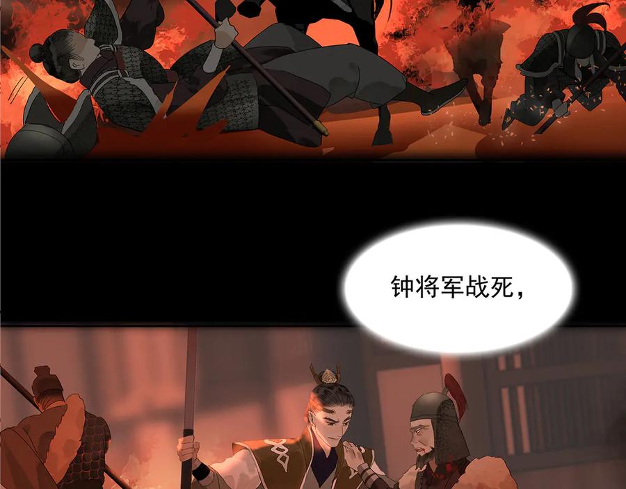 《拾年春》楚家堡番外 第32页