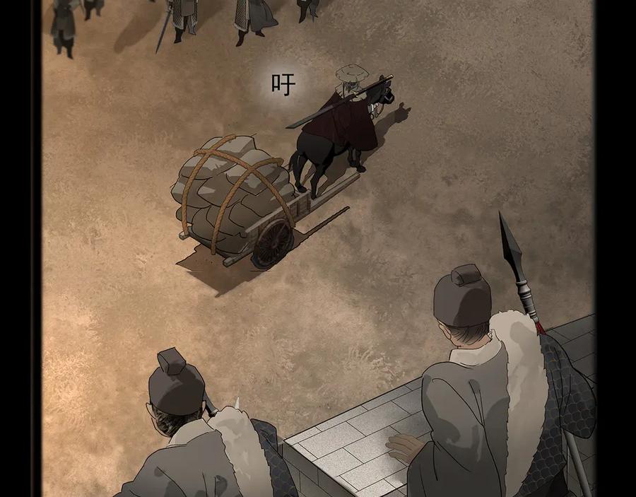 《拾年春》楚家堡番外 第65页