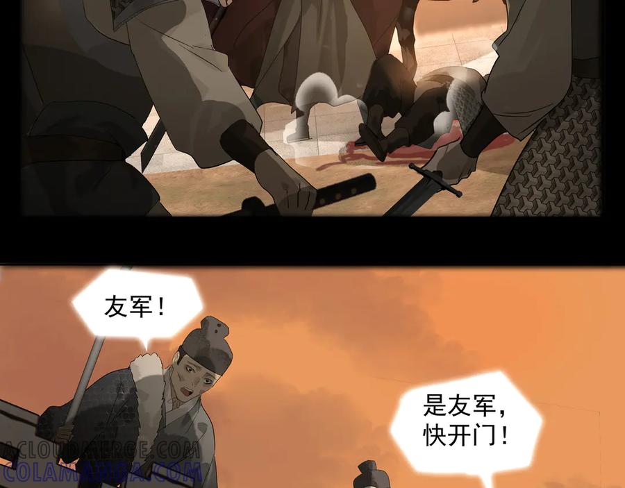 《拾年春》楚家堡番外 第73页