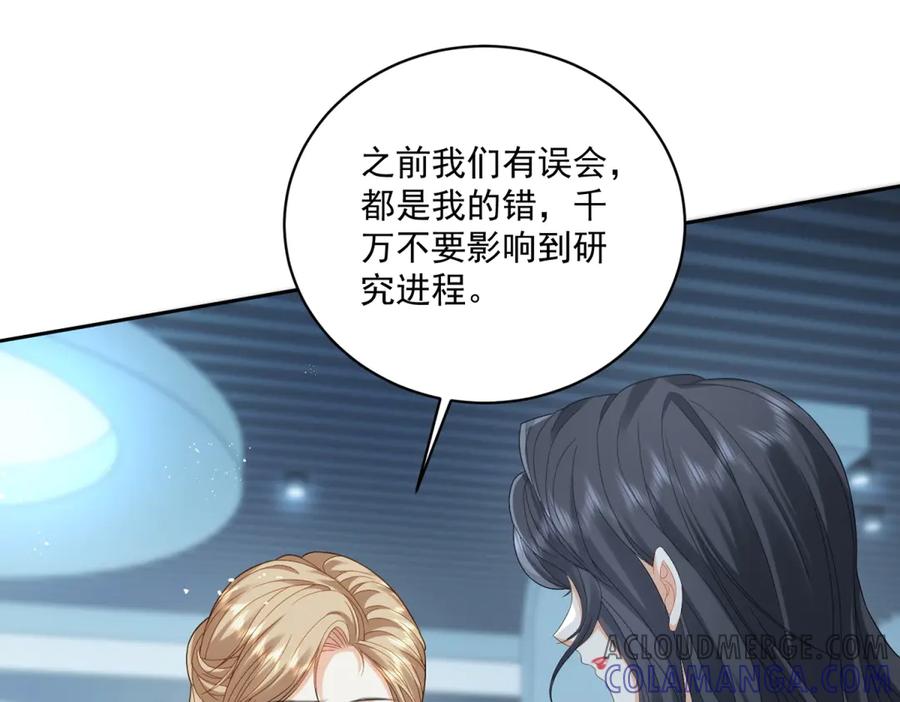 《我是女主，但炮灰实在太帅了》第11话 她失控了 第53页