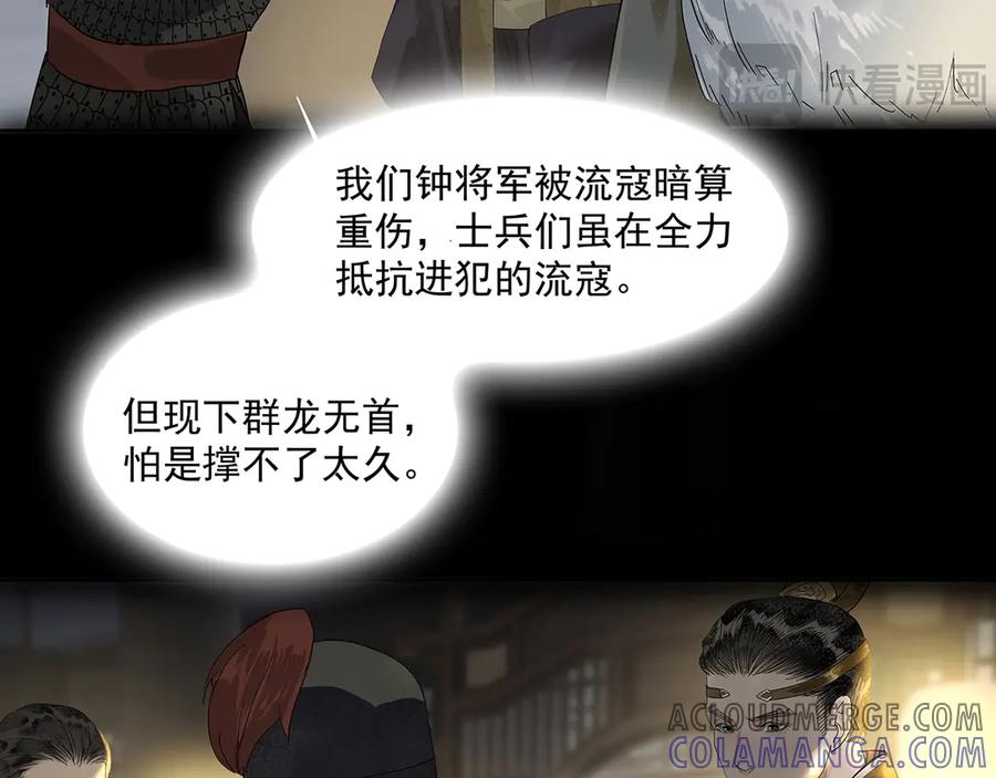 《拾年春》楚家堡番外 第19页