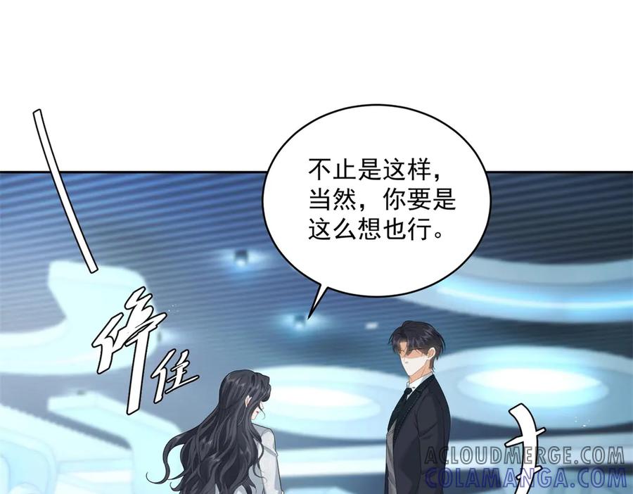 《我是女主，但炮灰实在太帅了》第11话 她失控了 第97页