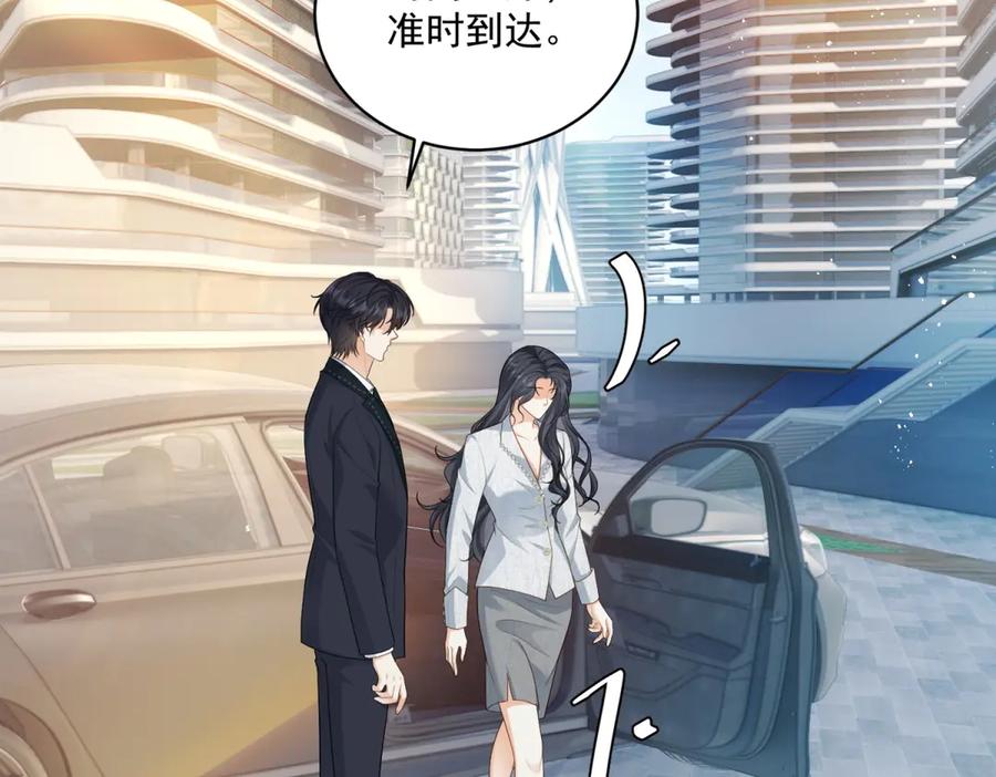 《我是女主，但炮灰实在太帅了》第11话 她失控了 第6页