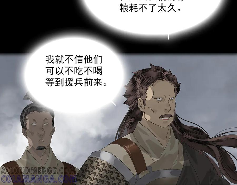 《拾年春》楚家堡番外 第46页