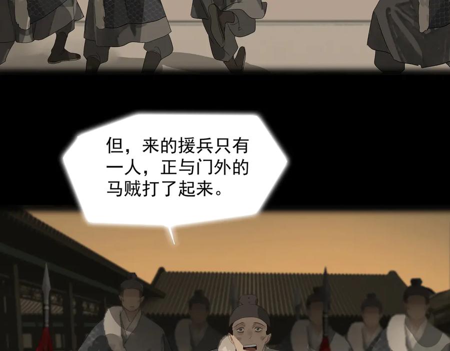 《拾年春》楚家堡番外 第81页