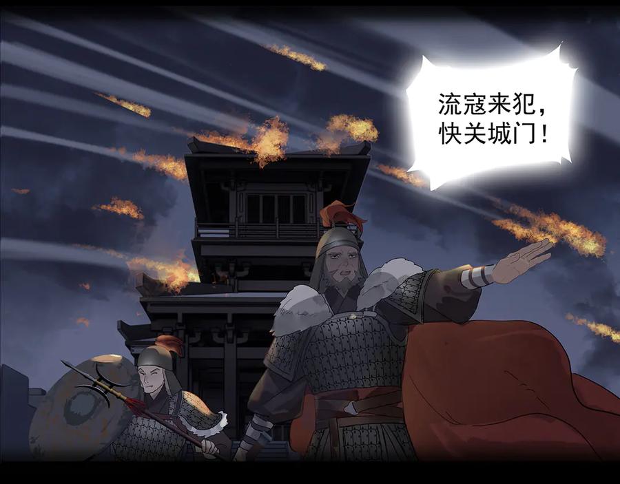 《拾年春》楚家堡番外 第11页
