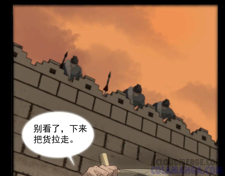 《拾年春》楚家堡番外 第67页