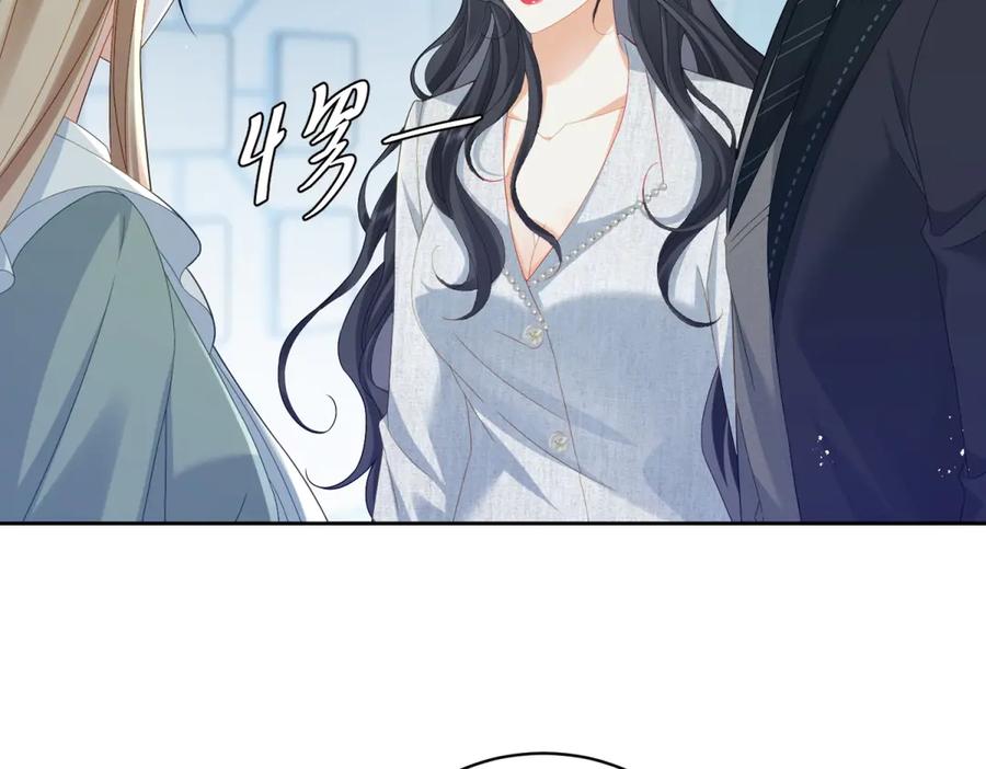 《我是女主，但炮灰实在太帅了》第11话 她失控了 第47页