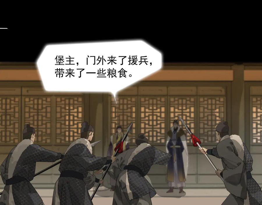 《拾年春》楚家堡番外 第80页