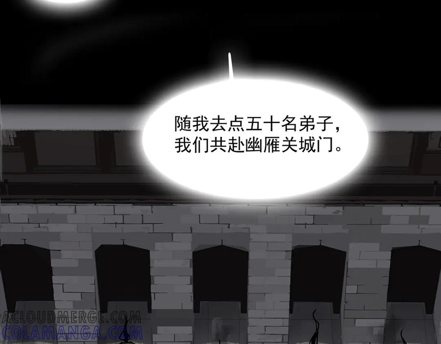 《拾年春》楚家堡番外 第22页