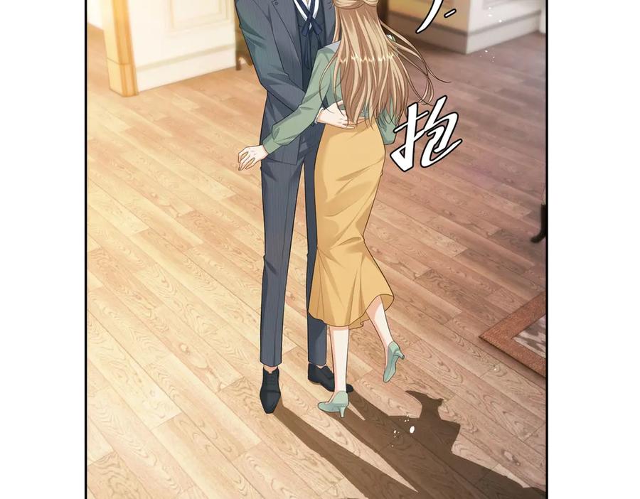 《我是女主，但炮灰实在太帅了》第11话 她失控了 第23页