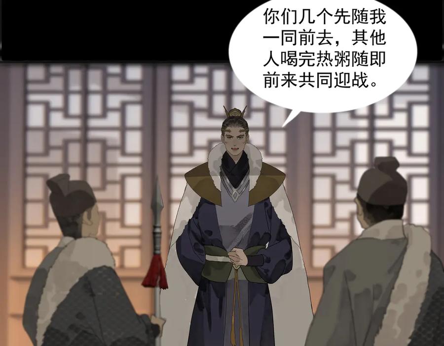 《拾年春》楚家堡番外 第84页