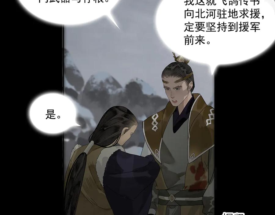 《拾年春》楚家堡番外 第35页