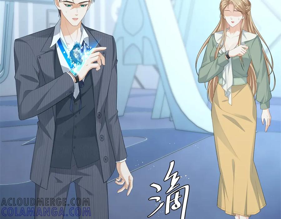 《我是女主，但炮灰实在太帅了》第11话 她失控了 第85页