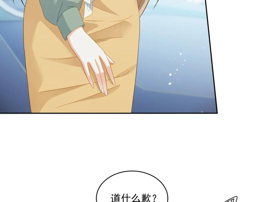 《我是女主，但炮灰实在太帅了》第11话 她失控了 第50页