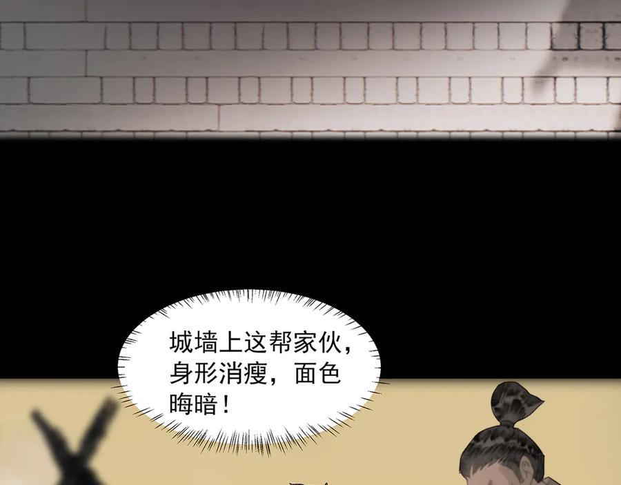 《拾年春》楚家堡番外 第56页