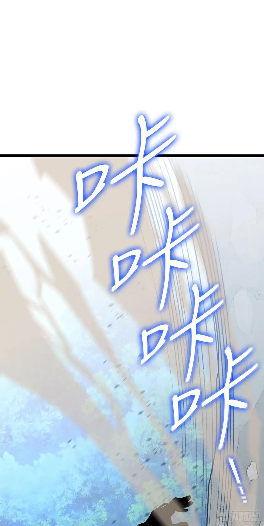 《我洗劫了魔神的仓库》11.攀上山崖 第72页