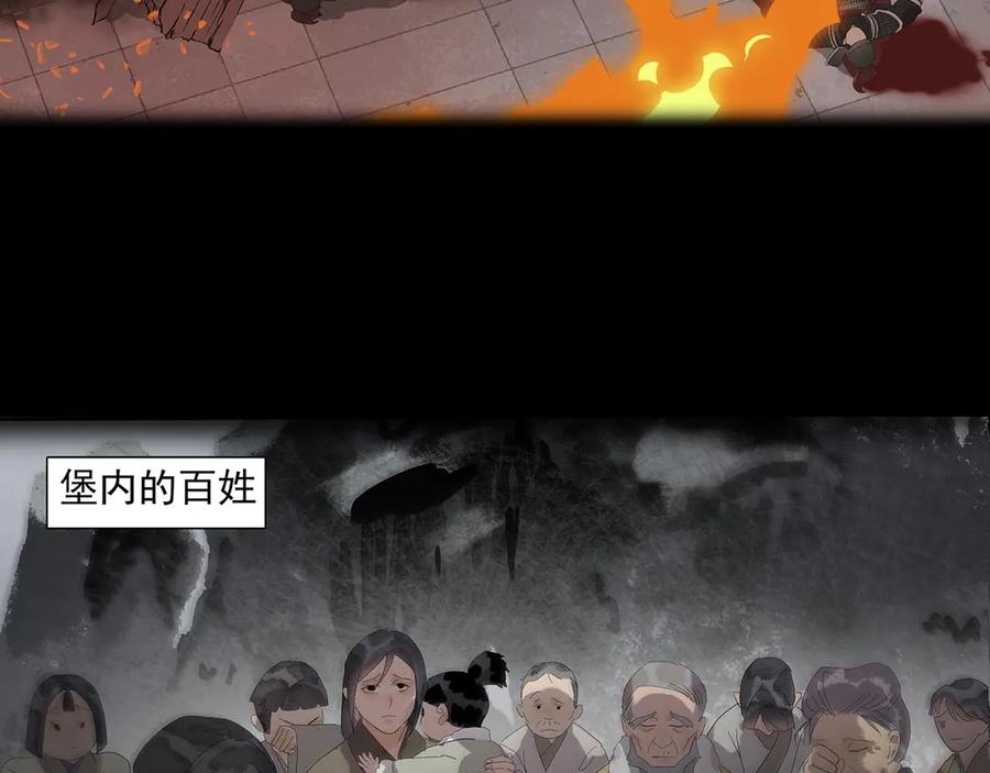 《拾年春》楚家堡番外 第26页