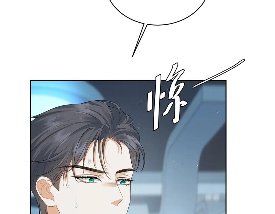 《我是女主，但炮灰实在太帅了》第11话 她失控了 第87页