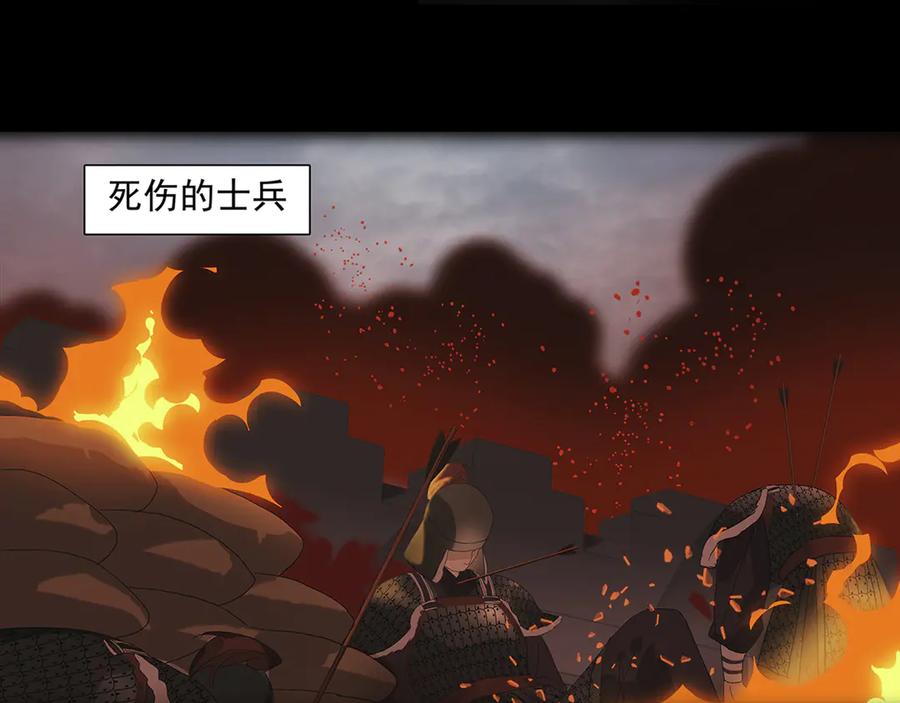 《拾年春》楚家堡番外 第24页