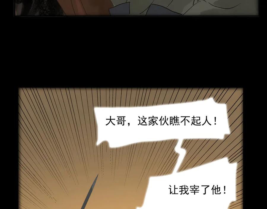 《拾年春》楚家堡番外 第69页