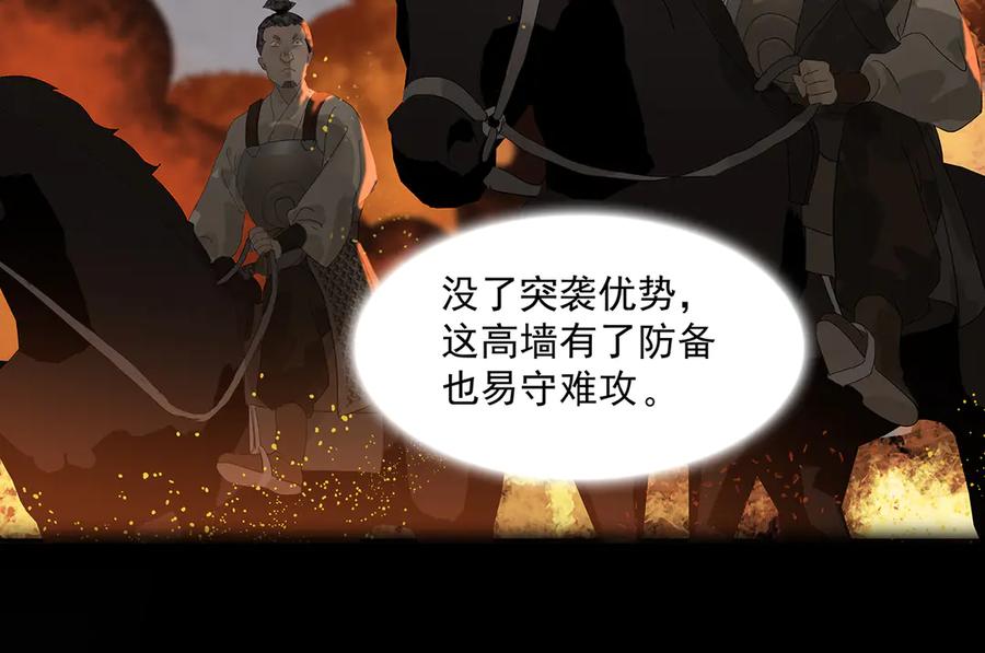 《拾年春》楚家堡番外 第41页