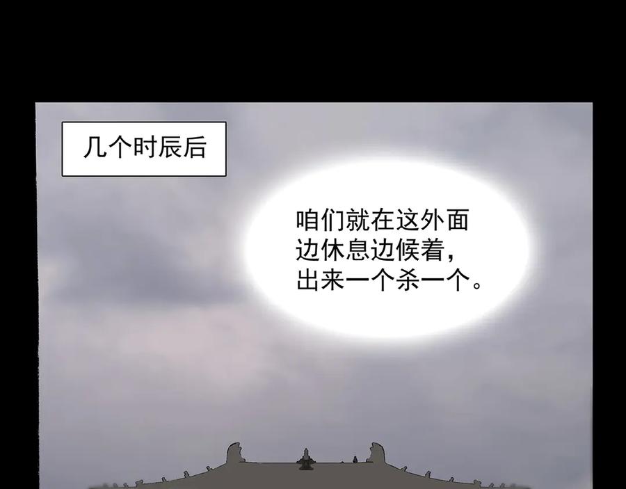《拾年春》楚家堡番外 第42页