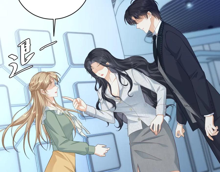 《我是女主，但炮灰实在太帅了》第11话 她失控了 第59页