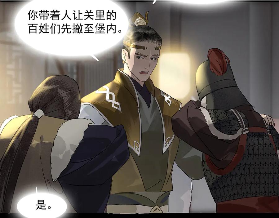 《拾年春》楚家堡番外 第21页