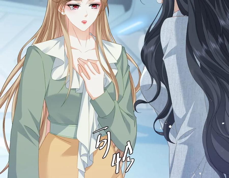 《我是女主，但炮灰实在太帅了》第11话 她失控了 第54页