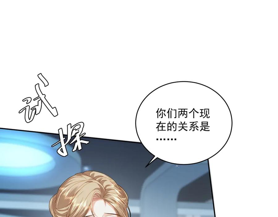 《我是女主，但炮灰实在太帅了》第11话 她失控了 第44页
